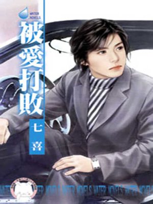 cover image of 想偷雞